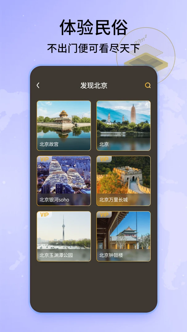 3D世界街景地图预览