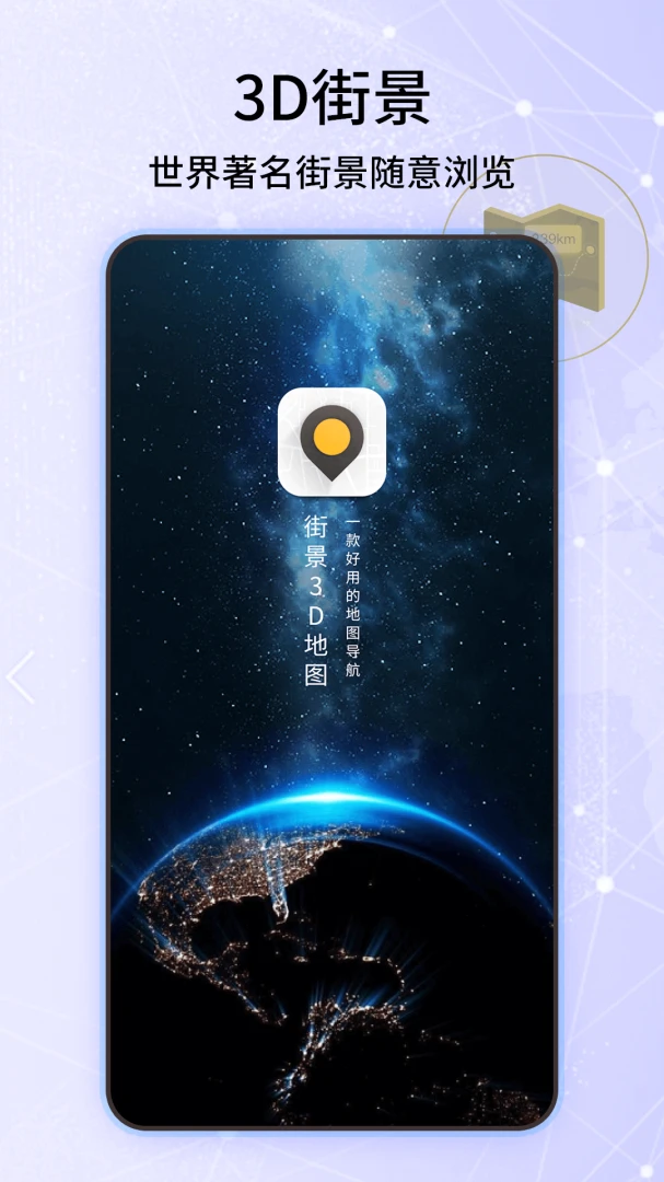 地图视图切换