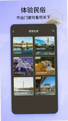 3D世界街景地图预览图