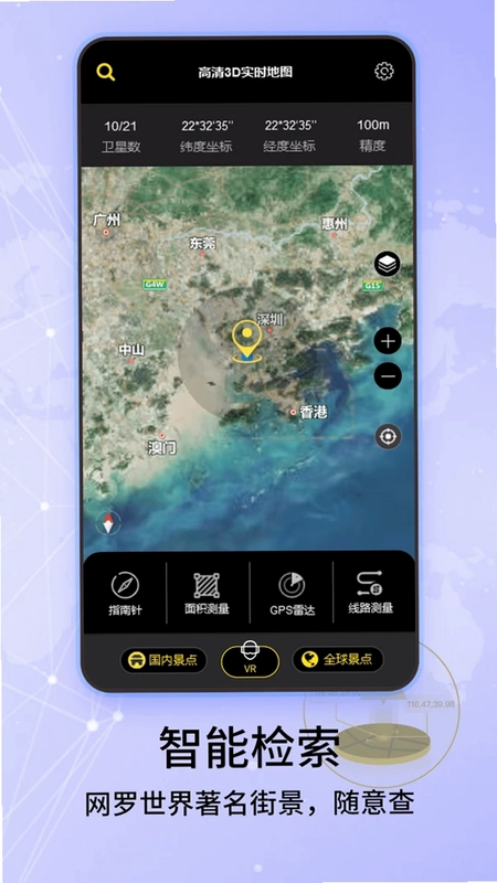 3D世界街景地图预览图