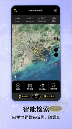 3D世界街景地图预览图