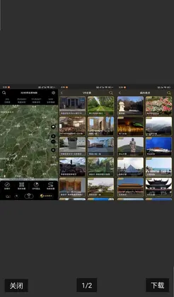 3D世界街景地图预览图
