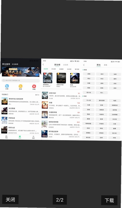 3D世界街景地图预览图