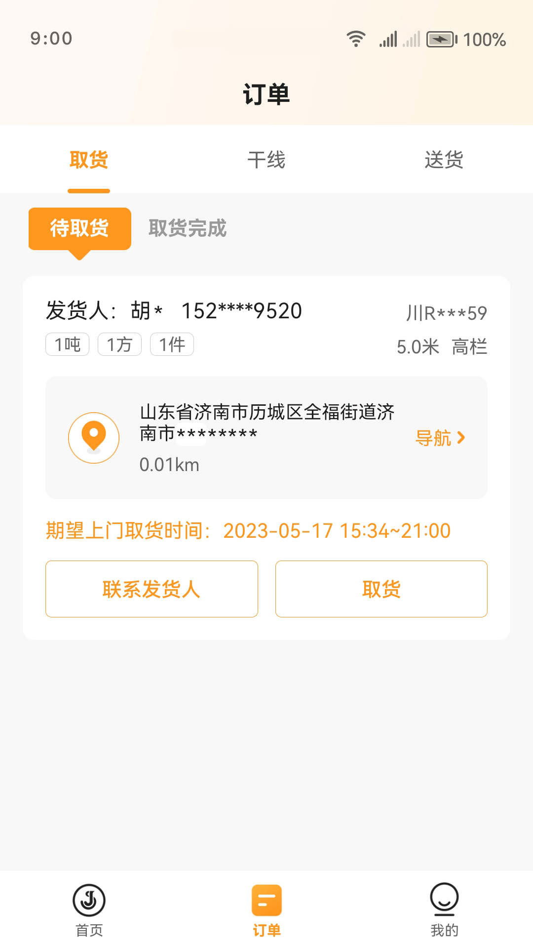 注册流程示意图