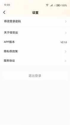 佳世运司机端预览图