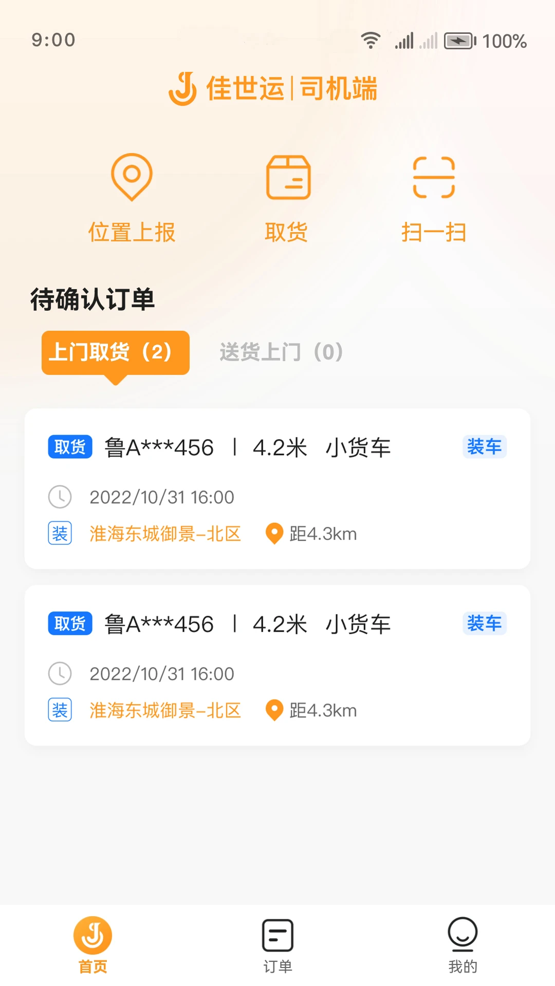 帮助中心界面