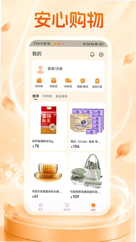 聚好花预览图