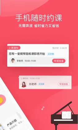 掌门陪练官方版预览图