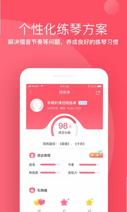 掌门陪练官方版预览图