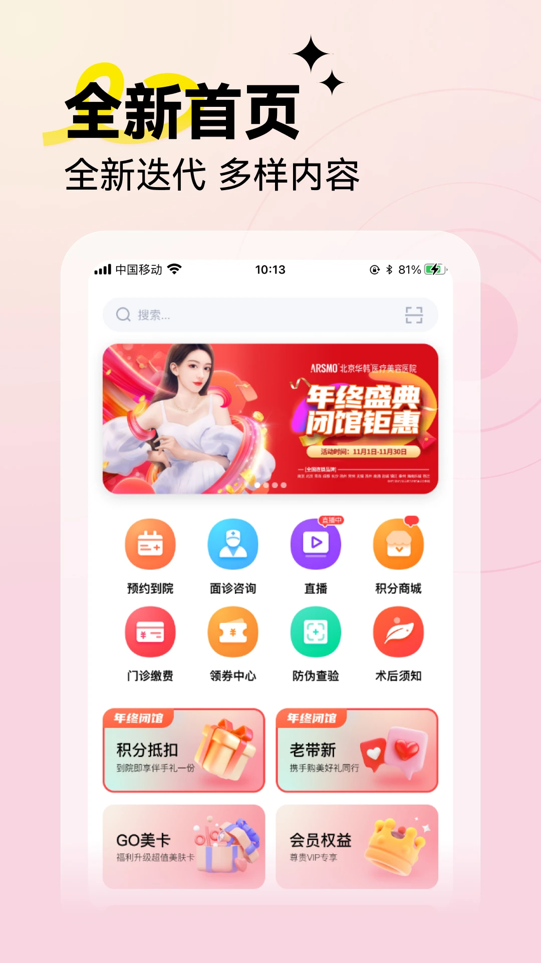 华韩界面预览