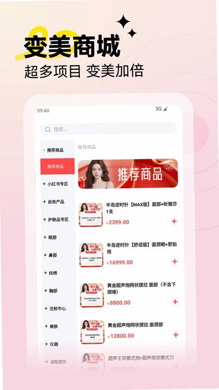 华韩软件预览图