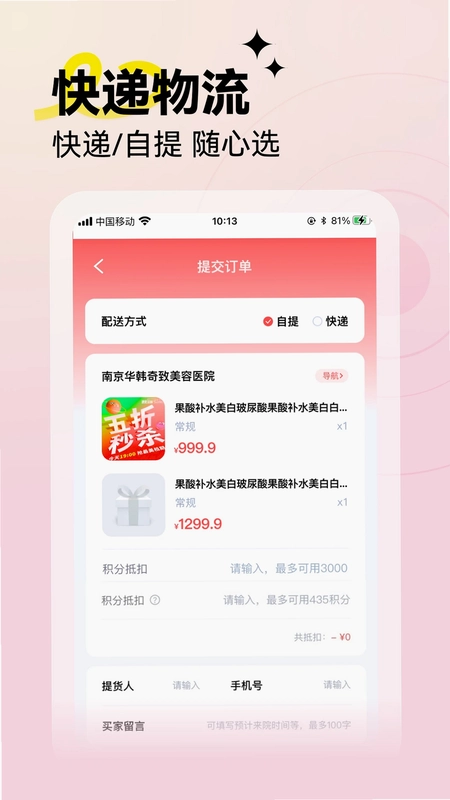 华韩软件预览图