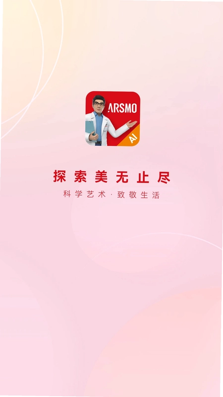 华韩软件预览图