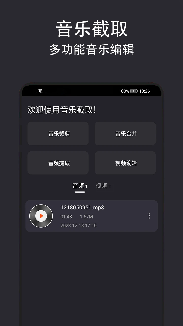 多音频合并流程截图