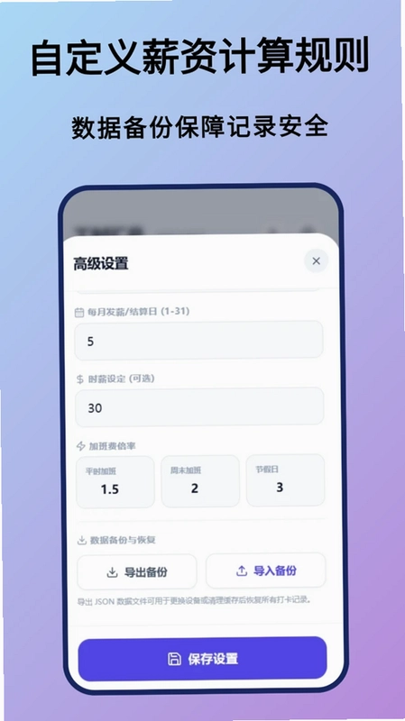 上班记录预览图