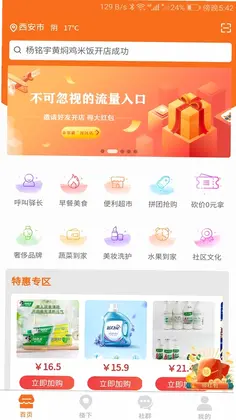 亲邻猫软件预览图
