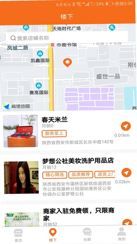 亲邻猫软件预览图