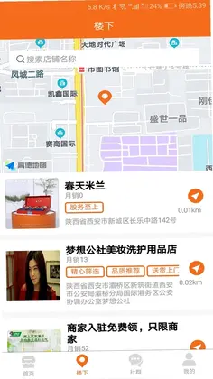 亲邻猫软件预览图