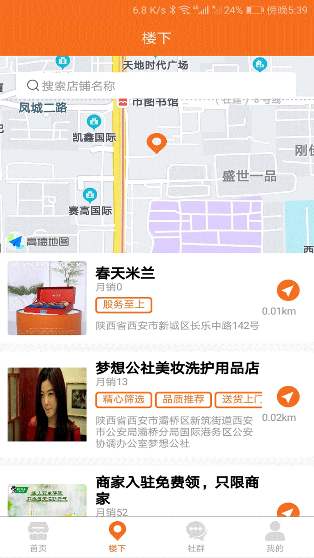 亲邻猫功能展示