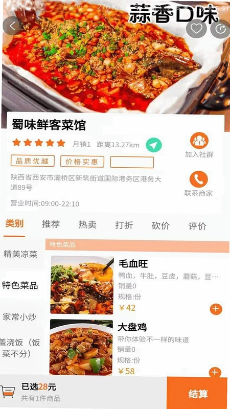 亲邻猫软件预览图