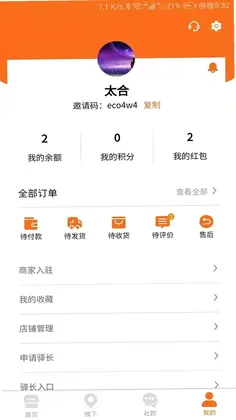 亲邻猫软件预览图