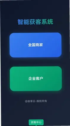 金享云预览图
