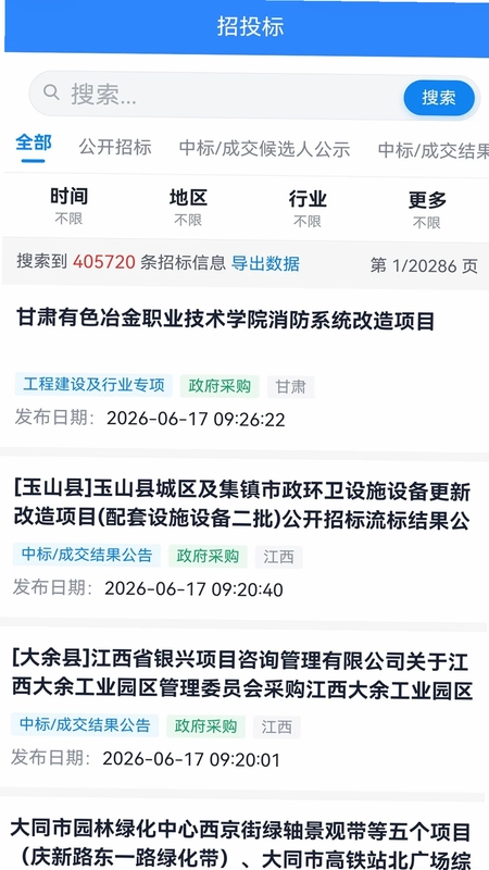 金享云预览图