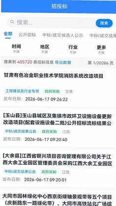 金享云预览图