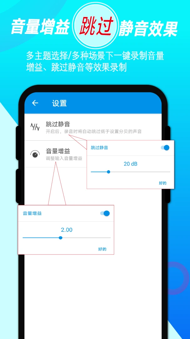 音频录音剪辑铃声设置教程