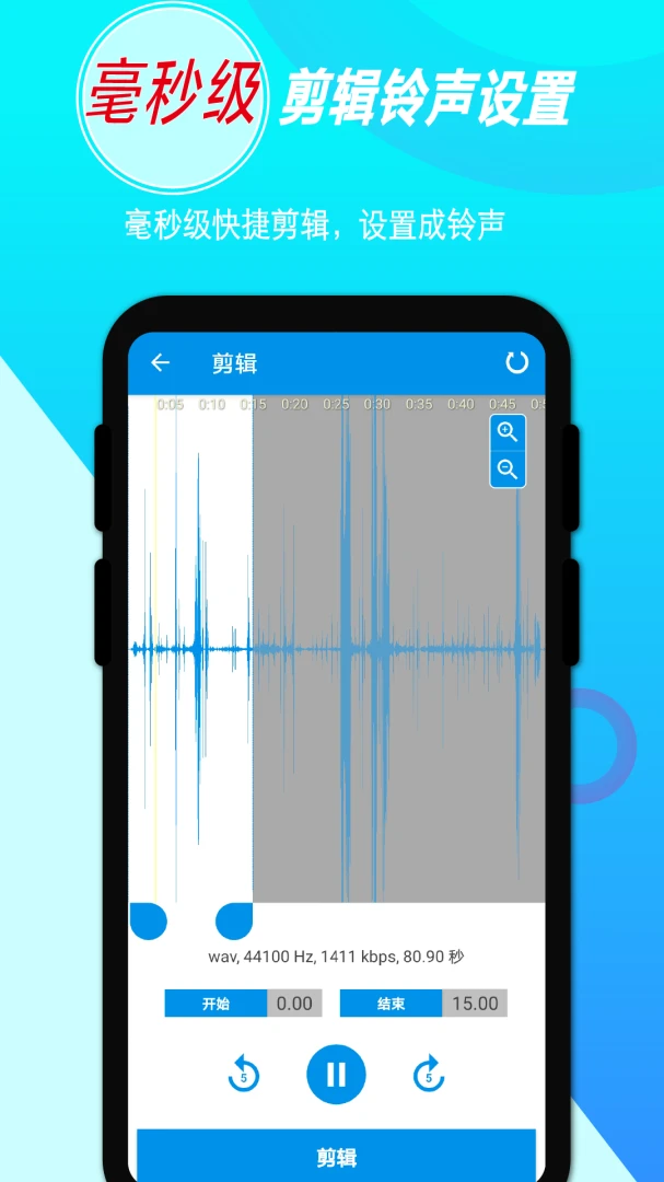 音频录音剪辑格式导出选项