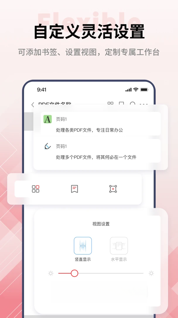 PDF阅读编辑大师合并演示