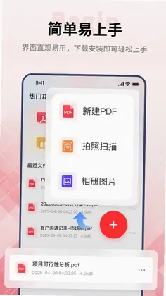 PDF阅读编辑大师预览图