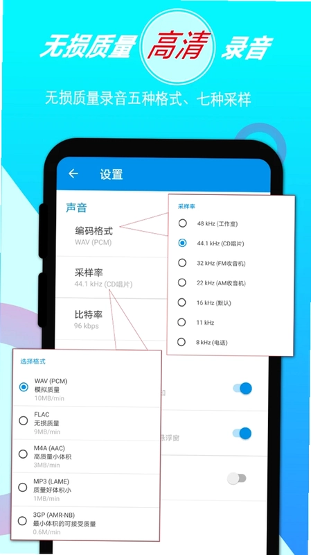 音频录音剪辑预览图