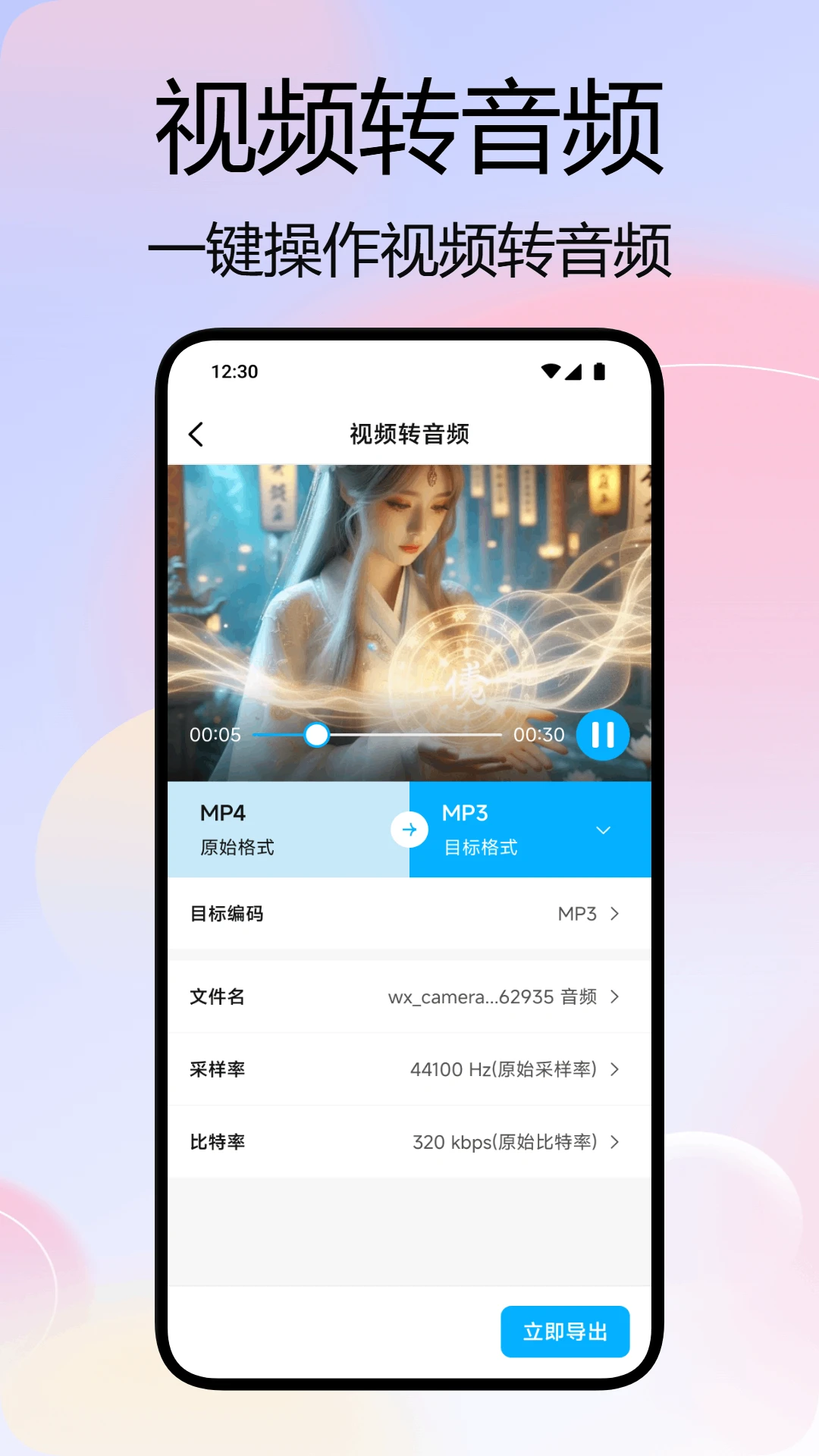 奶白app界面预览