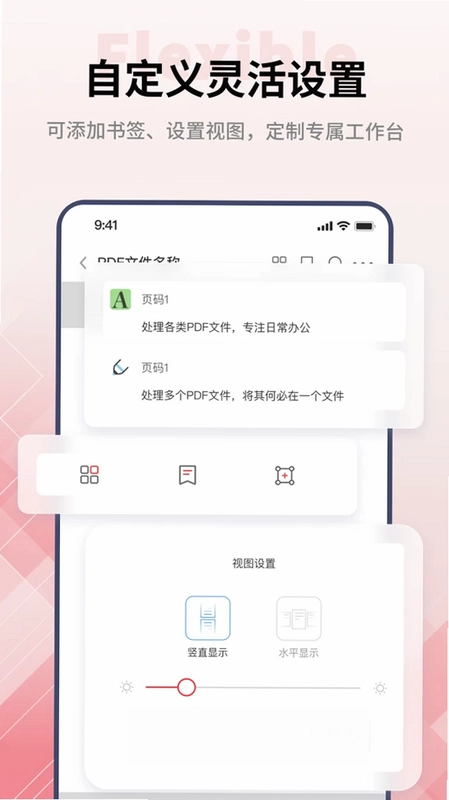 PDF阅读编辑大师预览图