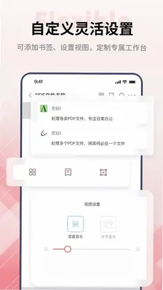 PDF阅读编辑大师预览图