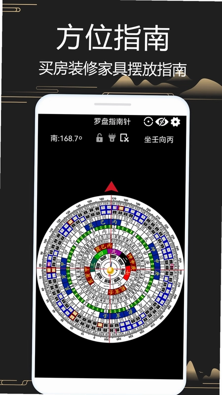 大宇罗盘指南针预览图