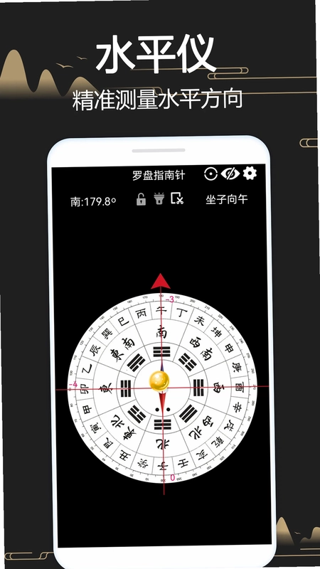 大宇罗盘指南针预览图