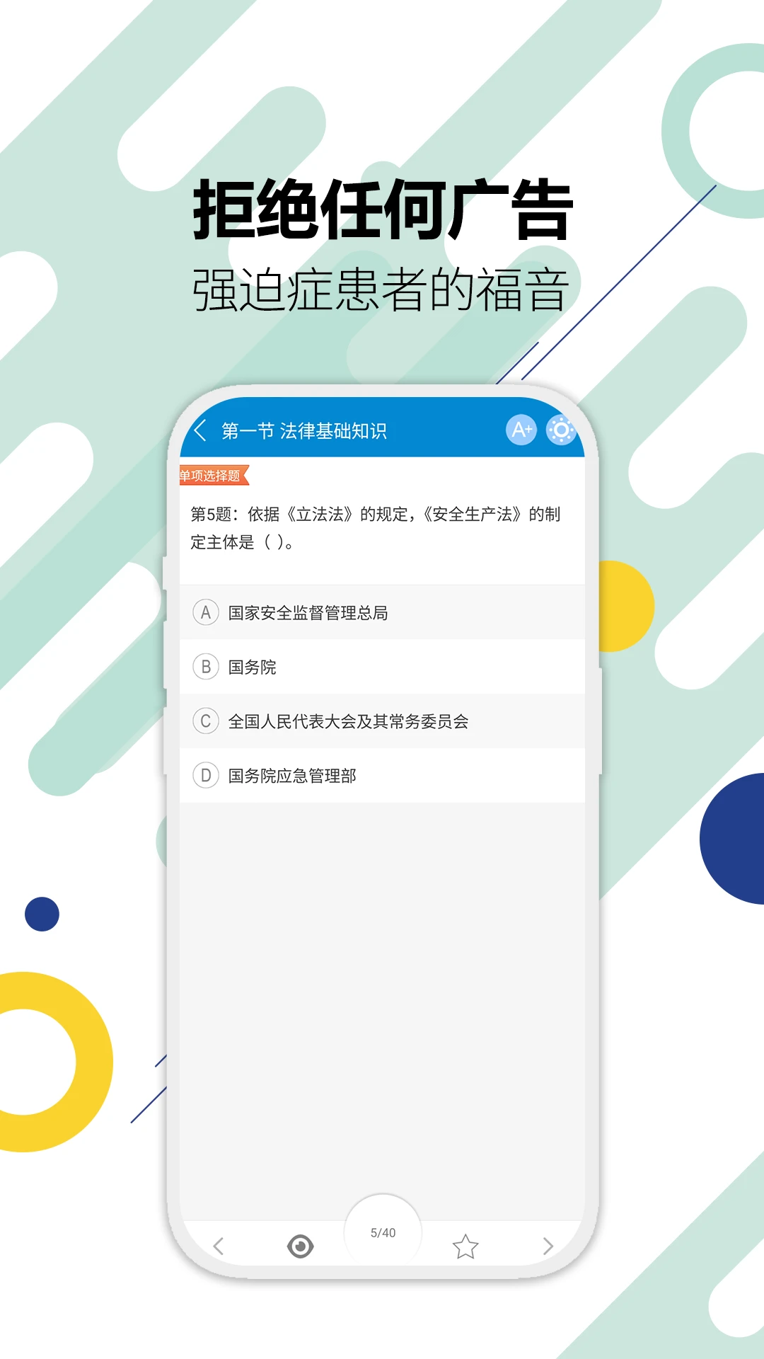 注册安全工程师华云题库错题分析