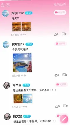 哩咕最新版预览图