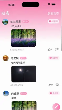 哩咕最新版预览图