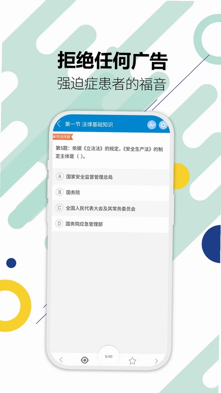 注册安全工程师华云题库预览图