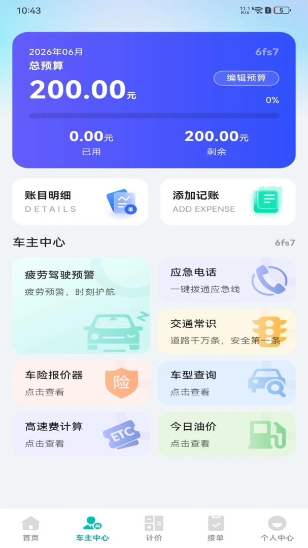 注册流程示意图