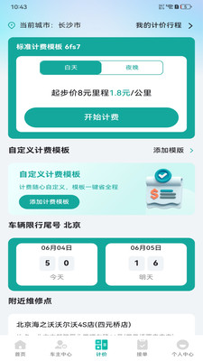订单列表界面