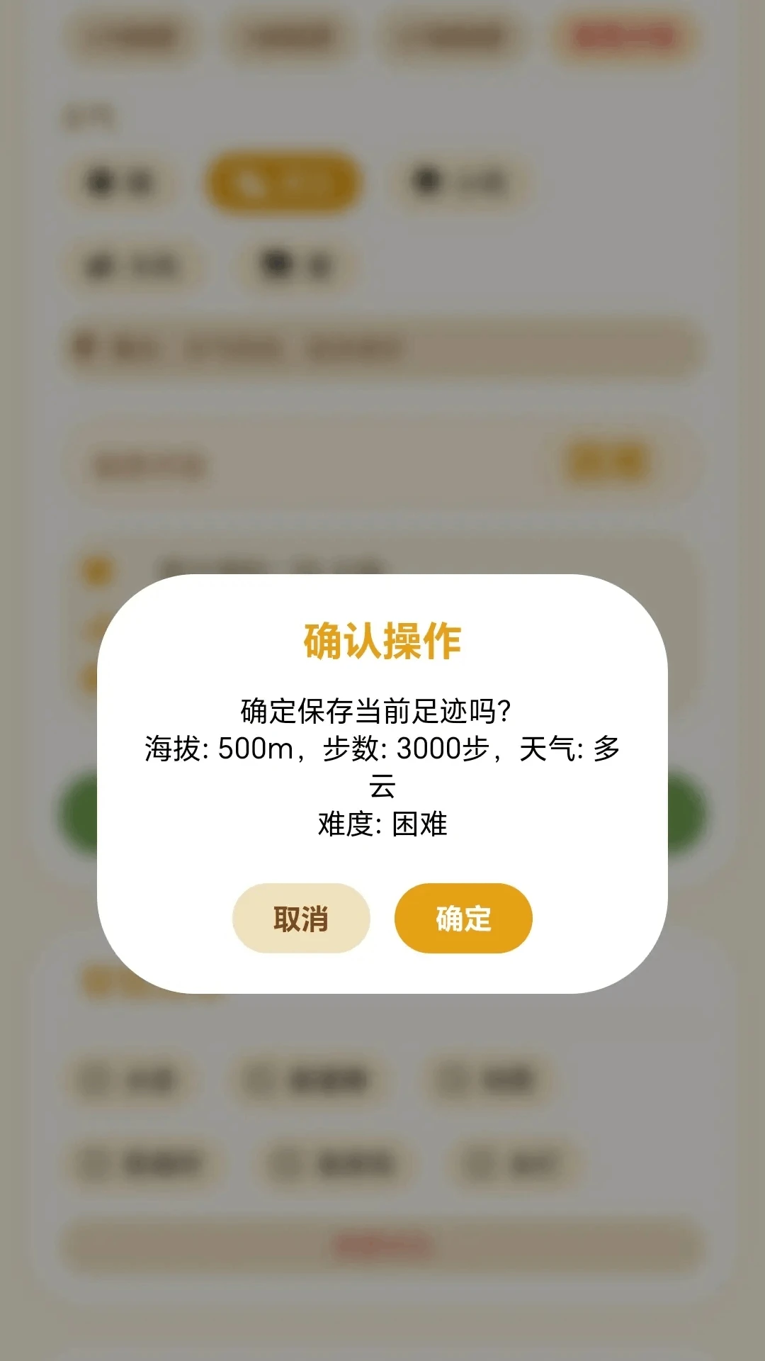 小羊寻宝功能展示