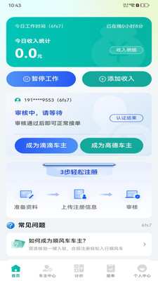 工具箱界面