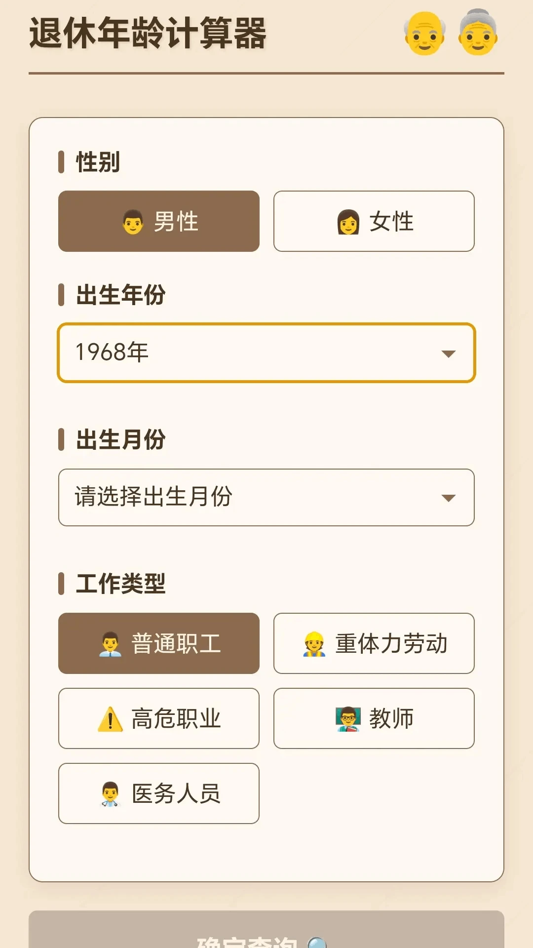 小羊寻宝界面预览