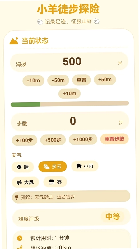 小羊寻宝预览图