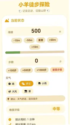 小羊寻宝预览图