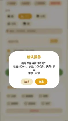 小羊寻宝预览图